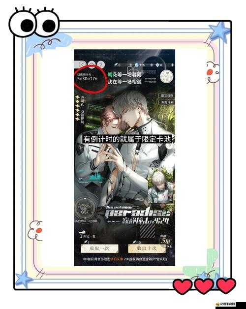 爆肝實測！光與夜之戀靈犀升階速成手冊_每天省2小時必看攻略